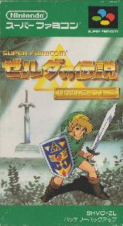 Zelda no Densetsu – Kamigami no Triforce (Japan) 3322effc v1.0 ROM